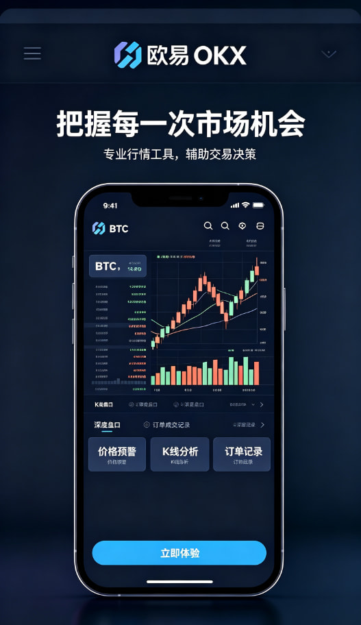 欧交易所app安装入门